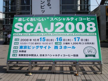 20081017scaj1.JPG